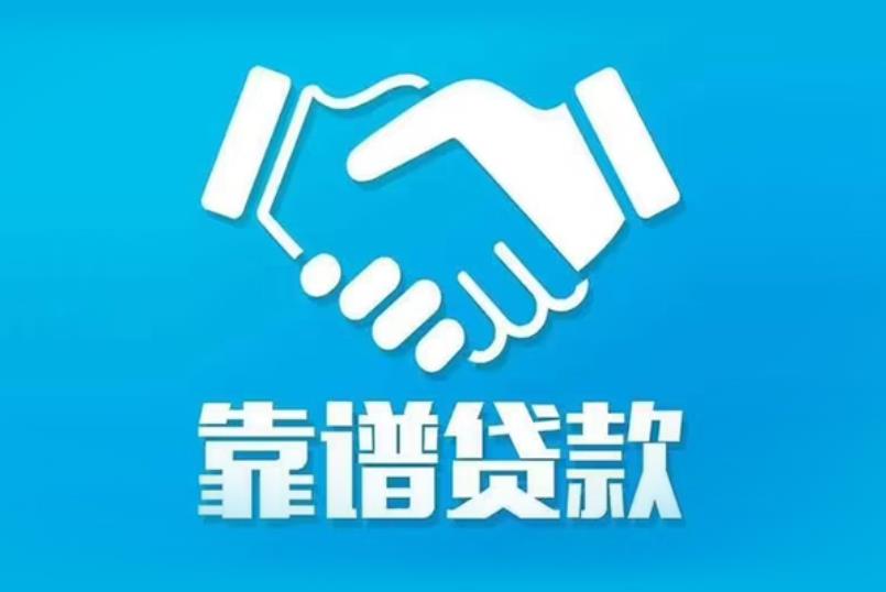 广州荔湾区2空放电话|私人放款|广州荔湾区2私人借钱