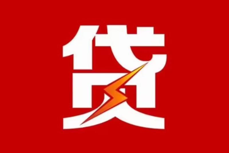 广州荔湾区2空放借钱|短期应急贷款|广州荔湾区2私人借钱