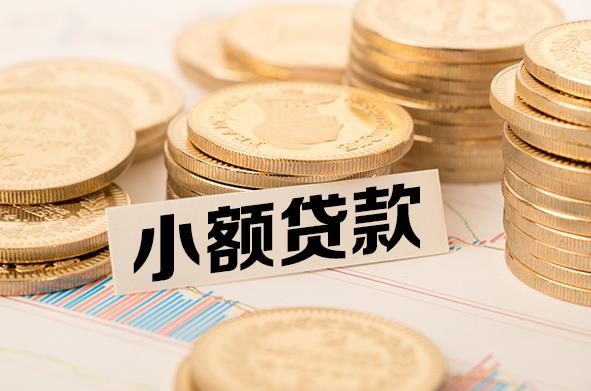 广州荔湾区2空放贷款公司|私人借钱|私贷零用贷