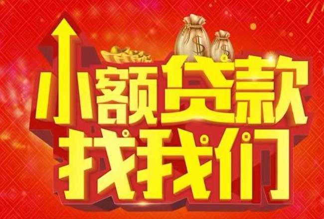 广州荔湾区2空放|私人借款|广州荔湾区2民间借款