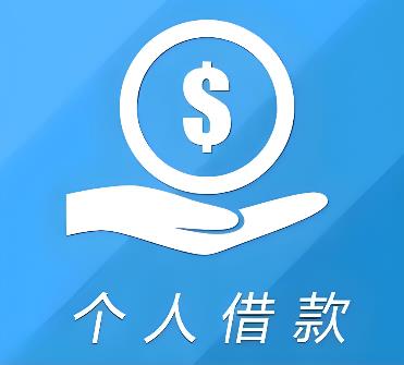 广州荔湾区2空放借贷公司